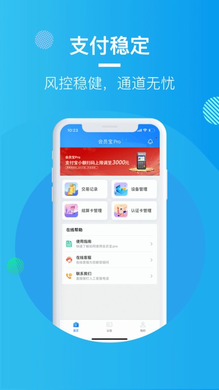 官方：埃尔切买断18岁罗马外租后卫桑加雷，签约至2031年